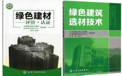 舞钢防腐地坪公司参编《绿色建材评价 高固体分防腐蚀涂料》国家团体标准