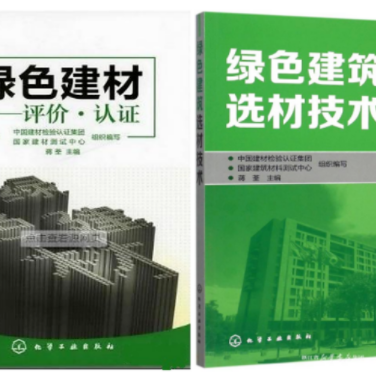 舞钢防腐地坪公司参编《绿色建材评价 高固体分防腐蚀涂料》国家团体标准